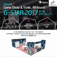 [G-star 2017]게임…